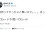 【悲報】ダウンタウン松本人志さん、草の生やし方も知らない…