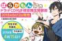 ドラマCD第3弾付き「ばらかもん」第17巻が予約開始！2018年6月12日に発売！