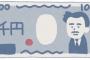 押すと６０００円貰えるが８時間記憶が無くなるボタン