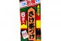 【画像あり】入浴剤とお茶漬けを間違えて入れてしまった結果・・・