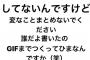 【中井りか】NGT48に5chまとめサイトのスクショをインスタストーリーに載せちゃう低俗なタレントがいるらしい・・ 	