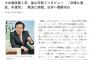 【慰安婦問題】 「日本領事館前少女像は不適切」と発言した釜山市長「西日本新聞が我田引水で報道した。強力に対応する」