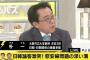 【日韓共同世論調査】今後の日韓関係について良くなると答えた人　韓国56%、日本5%