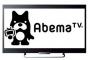 【AbemaTV】『サイゲームズ』が133億円の大黒字！ しかし『AbemaTV』が191億円の大赤字で溶ける 	