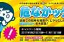 【画像】交通ヒヤリ体験を投稿する「危なかッター」キャンペーン、入賞作品がどれも怖い・・・