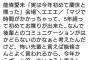 能條「実は今年初めて蘭世と喋った」←これwwwwww 	