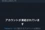 【HKT48】メンバーのTwitterに公式マークがつかない理由って何？