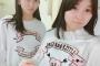 SKE48杉山愛佳「(野島樺乃と)最近本当に服が似てる。」