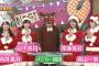 【MC】欅「サンドウィッチマン」STU「メイプル超合金」AKB「ウーマンラッシュアワー」←コレ