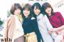 【欅坂46】12/27発売『with 2月号』OLに変身した志田愛佳、守屋茜、菅井友香、土生瑞穂が登場！ゆっかーのOL姿が美しすぎる…