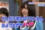 【AKB48G】メンバーのじわる画像でじわらせてください