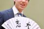 【朗報】将棋の藤井四段、好きなアーティストも渋ぶかったｗｗｗｗｗｗ