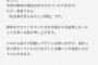 地下アイドル界隈って信じられないような問題が原因で解散になる事あるのなｗｗｗｗｗ