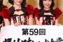 【画像】さくらたん（19）の方がまゆゆ（23）より圧倒的に大人に見える件ｗｗｗｗｗｗｗｗｗｗ