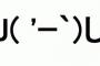 ワイかワイのマッマに言われた暴言