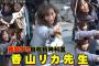 【狂ってる】香山リカ「街宣での日の丸は韓国や北朝鮮を罵るためのみに掲げられている」