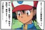 ポケモンで使われる用語ってなにが由来なの？