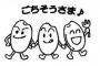 私「ごちそうさま」同僚「やめろよ図々しい。奢ってもらえると思ってるの？」私「は？」