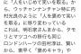 有識者「ダウンタウンのように人をいじめる笑いは古い」