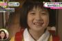 実写版ちびまる子ちゃんの美少女子役・成長して大沢あかねみたいになるｗｗｗ（画像）