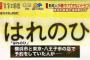 【はれのひ】着付け業者に逃亡された被害者が立ち上がる…とんでもないことになるぞ…（画像あり）