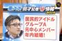 【衝撃】国民的アイドルグループA元中心メンバーが年内に結婚ｷﾀ━━━(ﾟ∀ﾟ)━━━!!