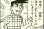 【青森】あおむけの生徒につばを90回吐きかけるなどの体罰 →  「コミュニケーションのつもりだった」	