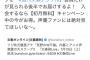 【速報】週刊文春が「アニメ界を揺るがす大スクープ」を予告！声豚がガチで死ぬ模様