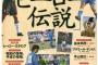 高校生くらいの時に期待されたサッカー選手、だいたい伸びないのは何故？ 	