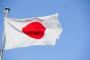 日本に住んでて良いことってある？ｗｗｗｗｗｗ