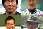 松井秀喜、金本監督、原辰徳、瀧正男　4人の功労者が殿堂入り