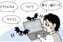 小4息子が「インターネットに何かまずいこと書いてしまってもすぐ消せば大丈夫だよね？」と言ってきたので→俺「誰かの悪口書いたら必ずその誰かに届いてお前に仕返しにくる。」
