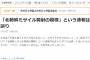 NHK 「北朝鮮ミサイル発射の模様 Ｊアラート」→ 「先程、NHKニュースサイトなどで『北朝鮮ミサイル発射の模様』という速報が出ましたが、これは誤って出したものでした。すまんかった」