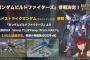 ガンダムバーサス＆マキブonに「ビルドストライクガンダム（フルパッケージ）」参戦決定！