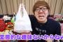 【悲報】大人気YouTuberヒカキンさん、わずか二日の間に矛盾する 	