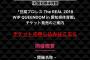 SKE48高柳明音「出場することは知っていたが初めてこのページを見て愕然としている。」