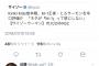 とろサーモン久保田、KinKi Kids堂本剛を批判する 	