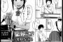 【画像】ワイ、このめちゃシコ漫画で5回も抜きじゃくるｗｗｗｗｗ