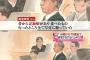 【悲報】警察さん、「校長」から全ての記録の処分を依頼されてしまう 	