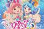 アイカツ！の新シリーズタイトル、『アイカツフレンズ』に決まる