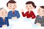 初めて入った会社の『あ、ここ長続きしないわ』感覚の異常さｗｗｗｗｗｗｗｗ