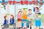 女性が思うマナー最低な男子・・・こんなんなら一生電車乗るなやｗｗｗｗｗ(※画像あり)