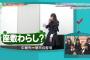 【疑問】渡辺梨加は本当に本当にアレでいいの？ 	