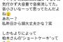 加藤玲奈「柏木由紀の歌は恥ずかしい」 	