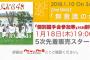 SKE48「無意識の色」劇場盤 2月12日(ポートメッセなごや分)の販売は2月2日正午まで！