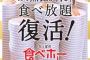 かっぱ寿司、不可能とされたアレを全店舗で実現！！