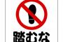 付き合って1年の彼と距離が近づいたのは良いが、ここ最近何故か物理的距離も近くなり並んで歩いてたら足を踏まれるレベル。…何だこいつ？