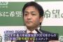 玉木代表の爆死で『テレビ朝日とTBSが突如として沈黙する』凄まじい状況に。全てなかった事にした模様