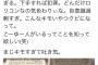 【悲報】女子中学生、塾講師の男に「秘密で文通しましょう」と長文ラブレターを渡され怒りの晒し 	