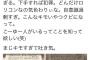 【秘宝】中学性に行間を読ませようとした塾講師、塾のホームページからいなくなる 	